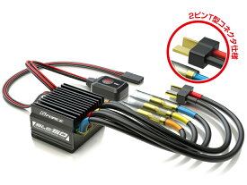 G-FORCE BLC50 Brushless ESC Type-D ブラシレススピードコントローラー※後払い不可商品