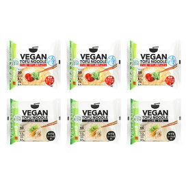 送料込・VEGAN TOFU NOODLEシリーズ　2種食べ比べセット