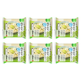 送料込・たんぱく質のとれる 塩すだちの冷おだしやっこ 単品 6個セット