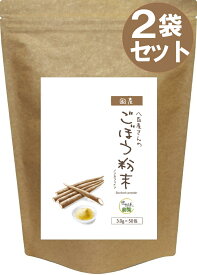 ごぼう茶 粉末 お得用 3.0g×50包 残留農薬不検出【ダイエット飲料/ダイエット茶/ゴボウ茶/国産ごぼう茶/ごぼう茶/ごぼう茶 国産/ごぼう茶 国産 送料無料 ティーパック/国産ごぼう茶　送料無料/ゴボウ茶/国産ゴボウ茶/ ティーバッグ ノンカフェイン 縁起物】