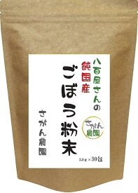 ごぼう茶 粉末 (3.0g×30包)【ごぼう茶/ダイエット飲料/ダイエット茶/ゴボウ茶/国産ごぼう茶//ごぼう茶/ごぼう茶 国産 送料無料 ティーパック/国産ごぼう茶　送料無料/ゴボウ茶/国産ゴボウ茶/ ティーバッグ ノンカフェイン】