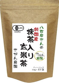 玄米茶 国産 有機栽培 (3.0g×15包)【抹茶 玄米茶/玄米茶 ティーバッグ/玄米茶 母の日/玄米茶 ペットボトル/玄米茶 高級/1000円ポッキリ/楽天/1000円 送料無料/1,000円/ハーブ/お茶 玄米茶】 10P09Jul16