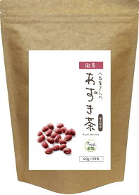 あずき茶 国産 4.0g×50包 ティーバッグ ノンカフェイン 小豆茶 アズキ茶 あずきちゃ 国産 粉末 送料無料 ポリフェノール サポニン ティーパック 粉末 あずき茶ペットボトル 無糖茶飲料 無糖