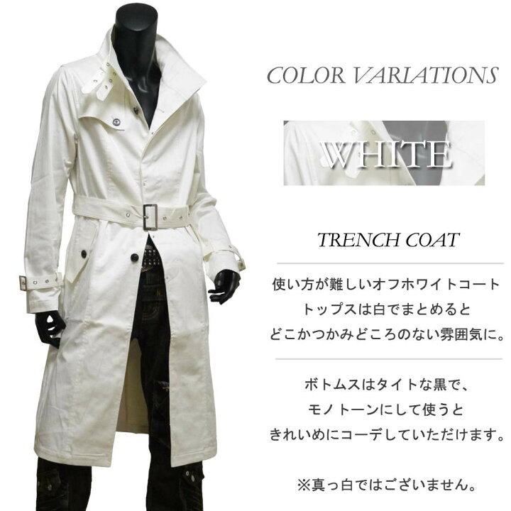 楽天市場 トレンチコート トレンチ メンズ コート シングルトレンチ アウター ベルト付 メンズ ロングコート ライトアウター シンプル 黒 ベージュ ブラック ホワイト 白 ワイン Bitter系 ビター系 Kr O Fvcn Og1 男 かっこいい 服 Saganstyle