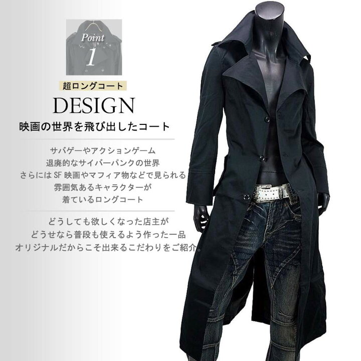 楽天市場 超ロングコート メンズ ビジネス 800 07 Spcd Og1男 かっこいい 服 おしゃれ ちょいわる モテ服 流行 トレンド インスタ映え Saganstyle