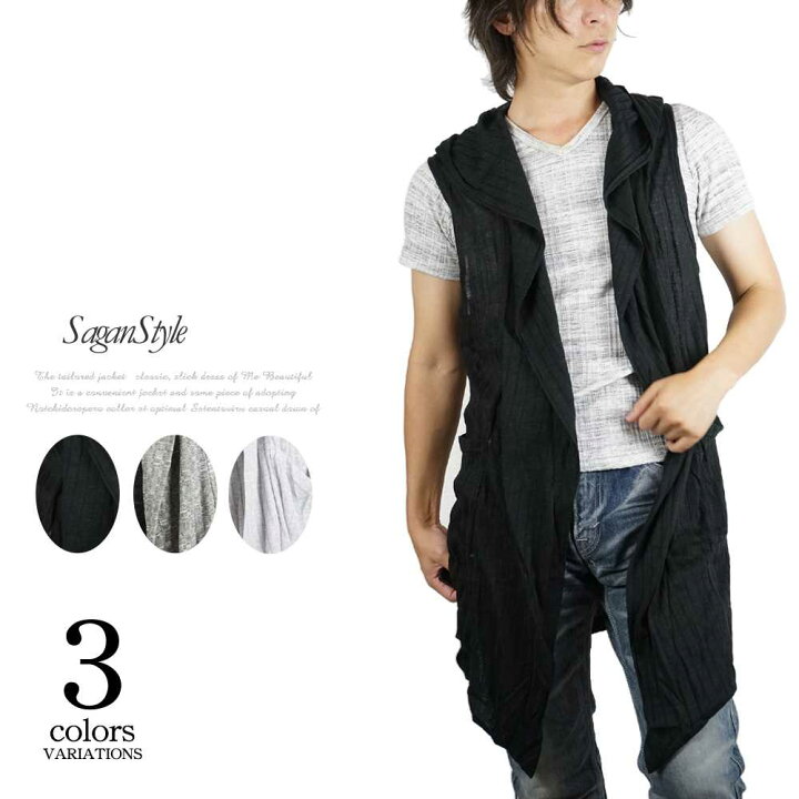 楽天市場 送料無料 ベスト フーデット ニット ノースリーブ ロング メンズファッション トップス ベスト ジレ 男 かっこいい 服 I0100 11 Sgra1 Saganstyle