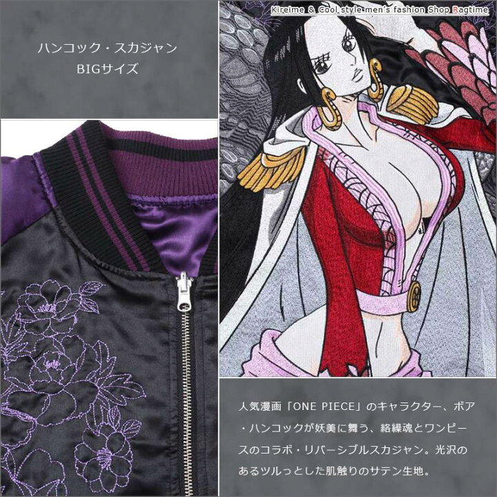 楽天市場 ハンコックリバーシブルスカジャン 3l 4l 5l 6l 男 かっこいい 服 C 02 Saganstyle