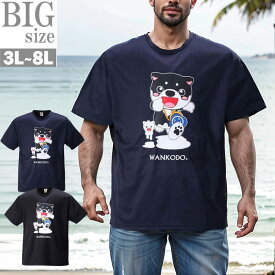黒柴印和んこ堂 Tシャツ 大きいサイズ メンズ プリントT 犬 ドッグ 可愛い キャラ 吸汗速乾 男 かっこいい 服 C050626-03