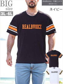プリントTシャツ 大きいサイズ メンズ ロゴ RealBvoice 天竺 半袖 クルーネック おしゃれ 男 かっこいい 服 C050630-04