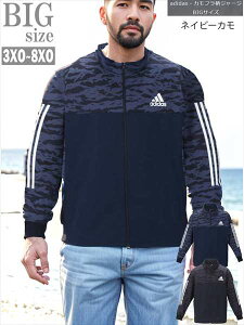 ジャージ adidas アディダス 大きいサイズ メンズ スポーツウェア トレーニングウェア ウォームアップジャケット 男 かっこいい 服 C050705-06