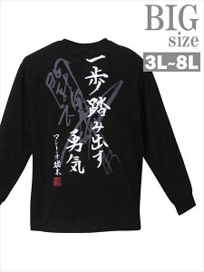 長袖Tシャツ 大きいサイズ メンズ INOKI ISM アントニオ猪木 トップス ロンT プリント 男 かっこいい 服 C060116-05