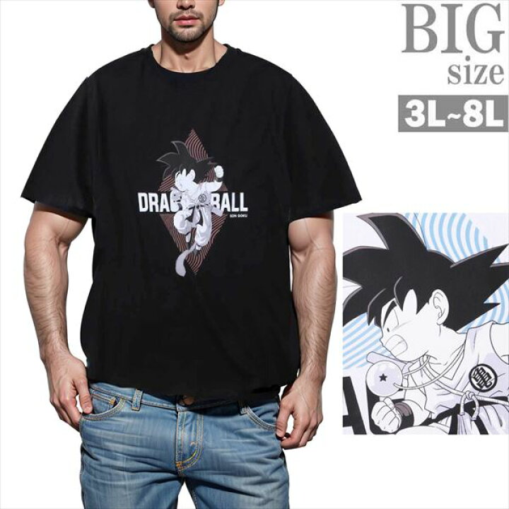 楽天市場】Tシャツ ドラゴンボール 孫悟空 大きいサイズ メンズ DRAGON 