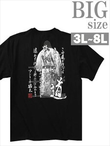 プリントTシャツ INOKI ISM アントニオ猪木 大きいサイズ メンズ クルーネック 半袖 闘魂 道 男 かっこいい 服 C070624-11