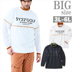 SY32 by SWEET YEARS ウルトラライトバックブラッシュドモックスウェット KARUISHI素材 メンズ 大きいサイズ 3L?6L 軽量 保温 裏起毛 ストレッチ ゴルフウェア 長袖 トップス 男 かっこいい 服 C070930-09