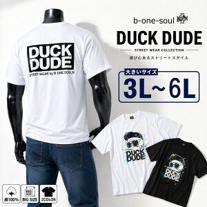 b-one-soul DUCK DUDE �X�v���b�V�����S ����T�V���c �����Y �傫���T�C�Y 3L 4L 5L 6L �z���C�g 3L