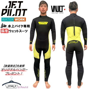 ジェットパイロット ウェットスーツ」の人気商品一覧 | 安い商品を通販 