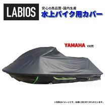 楽天市場】ヤマハ vx カバーの通販