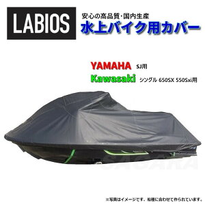 {[gJo[ oCN WFbg }n SJp  rIX LABIOS 700SJ 700FX Kawasaki VO 650SX 550Sxi Y-0