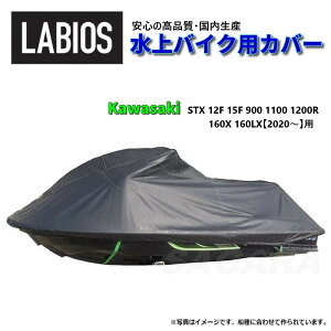 {[gJo[ oCN WFbgXL[  rIX LABIOS JTL Kawasaki STX 12F 15F V^STX160X LX(2020~)p K-1