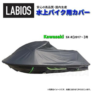 {[gJo[ oCN WFbg  V^ SXRp 2017 4Xg VO Kawasaki rIX LABIOS WFbgJo[ SX-R K-12