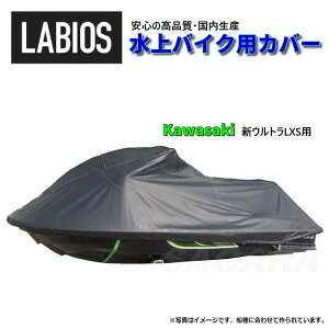 {[gJo[ oCN WFbgXL[  rIX LABIOS JTL Kawasaki VEgLXSp ULTRA K-3