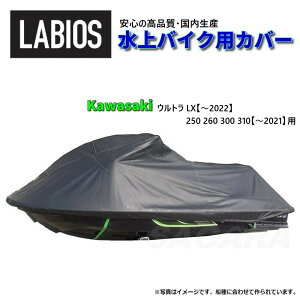{[gJo[ oCN WFbg JTL  rIX LABIOS ULTRAp Eg (250,260,300,310) LX 310R Kawasaki K-4
