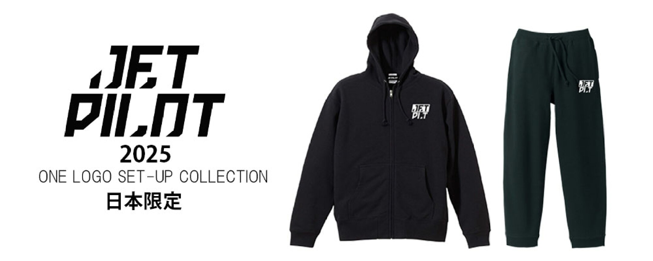 スウェットセットアップ