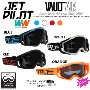 �W�F�b�g�p�C���b�g JETPILOT �S�[�O�� �������� �{���g �G�A �S�[�O�� VAULT AIR GOGGLE JA23013 �Ό������Y �W�F�b�g �E�F�C�N