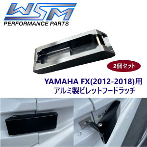 WSM ヤマハ用 アルミ ビレット フード ラッチ 2個セット FX2012-2018 YAMAHA 011-808 ジェット 水上バイク