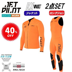 �y�Z�b�g���z�W�F�b�g�p�C���b�g JETPILOT �Z�[�� 40%�I�t �������� �E�F�b�g�X�[�c 2�_�Z�b�g RX VAULT �{���g JA22156 JA22155 �I�����W