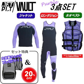 【20％オフ＆プレゼント付き】 ジェットパイロット JETPILOT 3点セット 送料無料 RX ボルト レース ジャケット&ジョン&CGAネオベスト JA24156 JA24155 JA24288CGA ウェットスーツ ライフジャケット セール