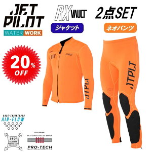 �W�F�b�g�p�C���b�g JETPILOT �Z�[�� 20%�I�t �������� �E�F�b�g�X�[�c 2�_�Z�b�g RX VAULT �{���g JA22156 JA22157 �I�����W