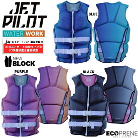 ジェットパイロット JETPILOT 2026 ライフジャケット JCI認定 送料無料 オーロラ CGA ネオ ベスト JA25304CGA 水上バイク