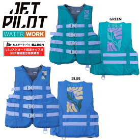 ジェットパイロット JETPILOT 2026 レディース ライフジャケット JCI認定 送料無料 ルナ CGA ナイロン ベスト JA25376CGA 水上バイク