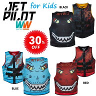 ジェットパイロット JETPILOT キッズ フローティングベスト セール 30%オフ 送料無料 ボーイズ レックス …