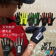 ジェットパイロット JETPILOT グローブ 送料無料 RXスーパーライトグローブ JA19305 手袋 水上バイク ジ…