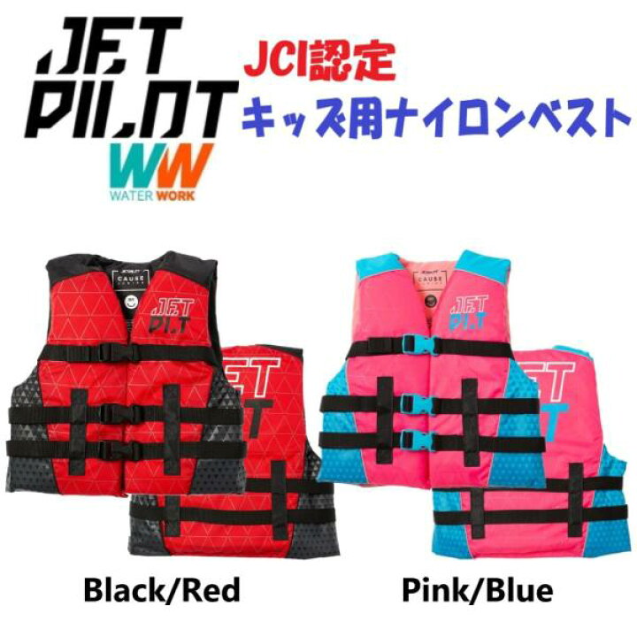 楽天市場】ジェットパイロット JETPILOT キッズ ライフジャケット JCI 
