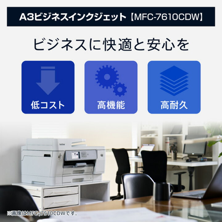 楽天市場】【新品：レビュー特典あり】ブラザー A3インクジェット 