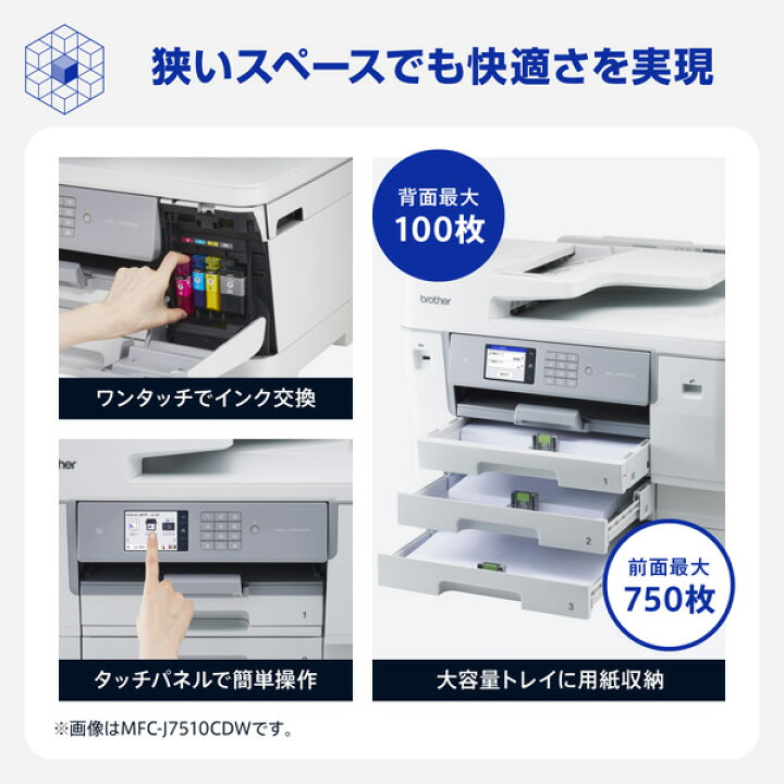 楽天市場】【新品：レビュー特典あり】ブラザー A3インクジェット 