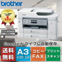 【新品：レビュー特典あり：Google連携お試しキャンペーン】ブラザー A3インクジェットカラー複合機 PRIVIO MFC-J6983CDW(代引き決済不可) オフィス向け 小型 コピー機 プリンター カラースキャナ FAX 無線LAN