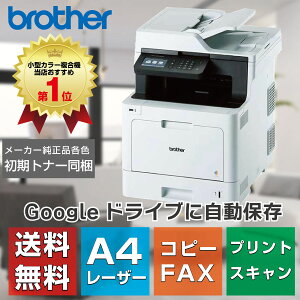 yViFr[TFGoogleAgLy[zuU[ A4J[[U[@ JUSTIO MFC-L8610CDW(ϕs) ItBX ^ Rs[@ v^[ J[XLi FAX 