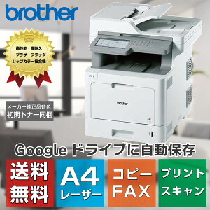 yViFr[TFGoogleAgLy[zuU[ A4J[[U[@ JUSTIO MFC-L9570CDW(ϕs) ItBX ^ Rs[@ v^[ J[XLi FAX 