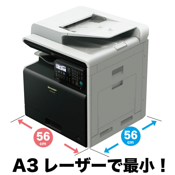 楽天市場】【新品】A3対応カラーレーザー複合機で最小コンパクト 