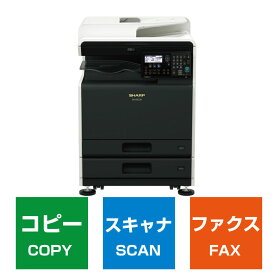 【新品】A3対応カラーレーザー複合機で最小コンパクト！シャープ A3 カラーレーザー 複合機 コピー機 DX-20C20 2段給紙モデル+専用台(小)付き オフィス機器 業務用 小型 プリンター スキャナー FAX 多機能プリンター 家庭用 両面 リース