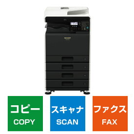 【新品】A3対応カラーレーザー複合機で最小コンパクト！シャープ A3 カラーレーザー 複合機 コピー機 DX-20C20 4段給紙モデル オフィス機器 業務用 小型 プリンター スキャナー FAX 多機能プリンター 家庭用 リース 年間保守 両面印刷