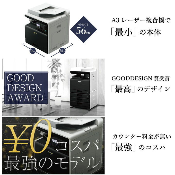 楽天市場】【新品】A3対応カラーレーザー複合機で最小コンパクト 