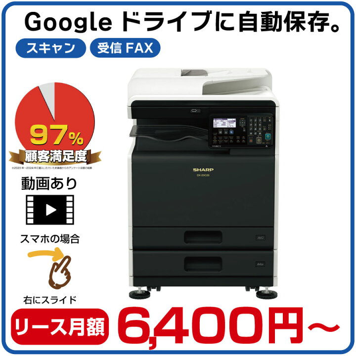 SHARP コピー機 FAX可 値段の相談可能