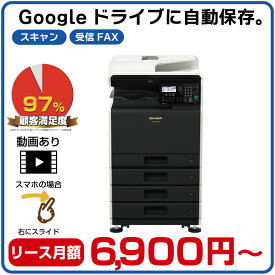 【新品】Googleドライブ連携ソリューションお試しセットモデル シャープ A3 カラーレーザー 複合機 コピー機 DX-20C20 4段給紙 自動でGoogleに保存＆AI「Gemini」連携。オフィス機器 業務用 家庭用 小型 プリンター スキャナー FAX 多機能プリンター