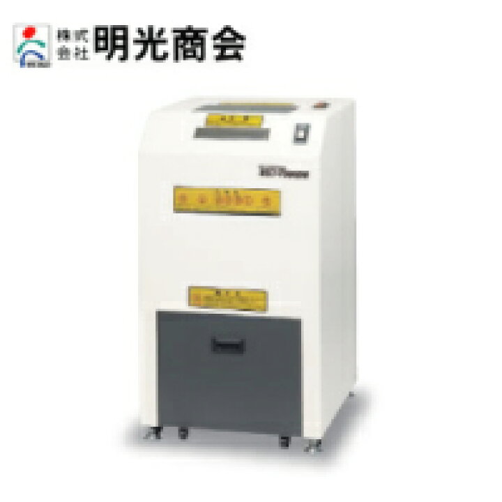 楽天市場】【新品・設置料金込み】明光商会 業務用 メディア専用 