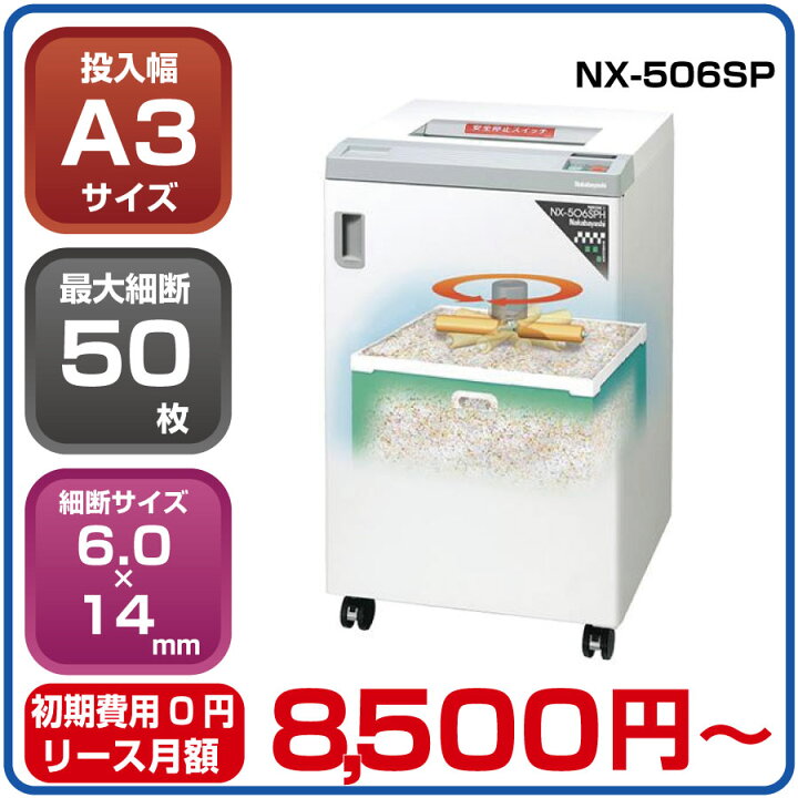 楽天市場】【新品：設置料金無料】ナカバヤシ A3業務用 オフィス 